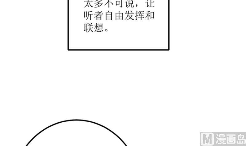 我不同意(1/2)-第61话