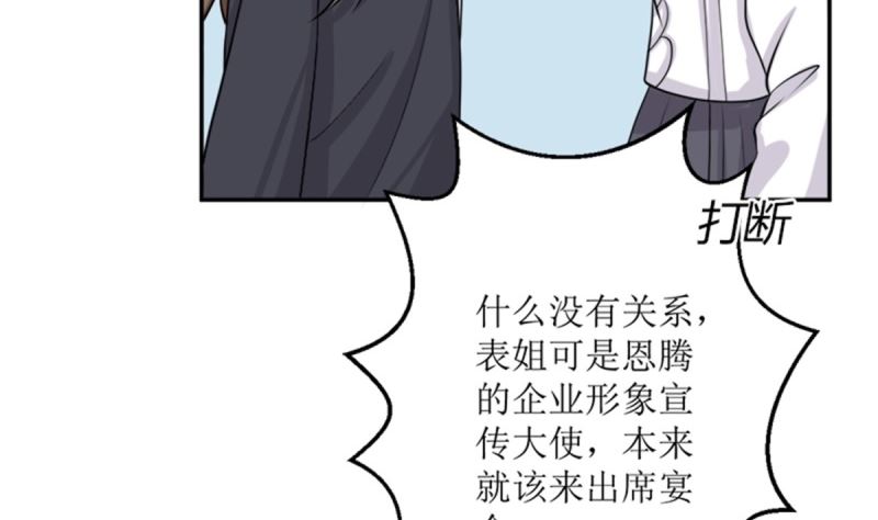 我不同意(1/2)-第61话