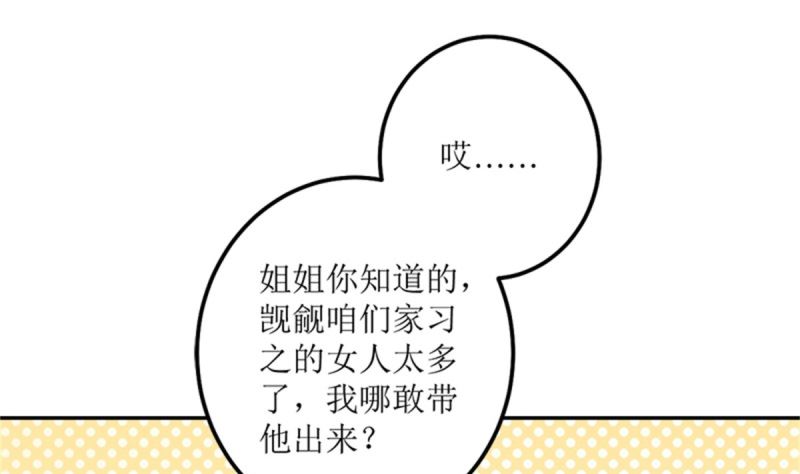 我不同意(1/2)-第61话