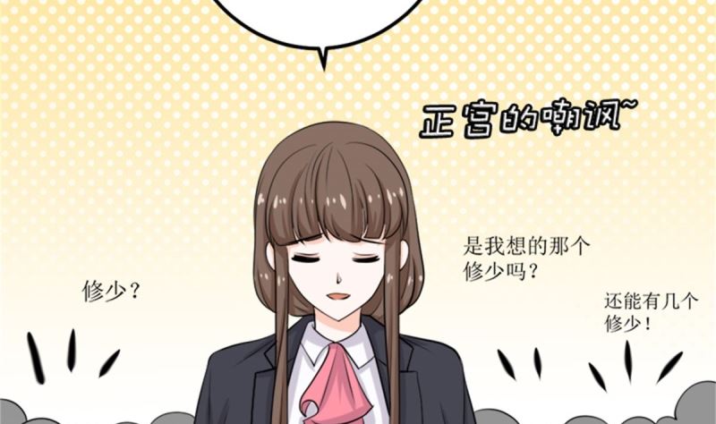 我不同意(1/2)-第61话