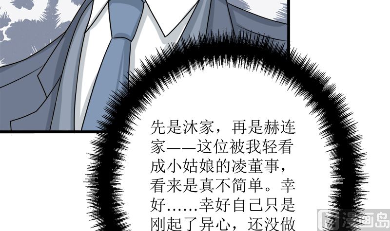背后的阴谋(1/3)-第63话