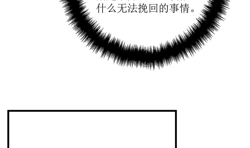 背后的阴谋(1/3)-第63话