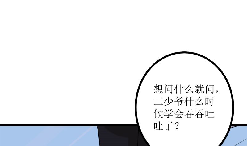 背后的阴谋(1/3)-第63话