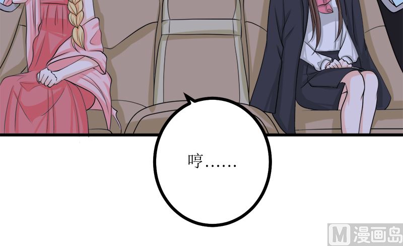 背后的阴谋(1/3)-第63话