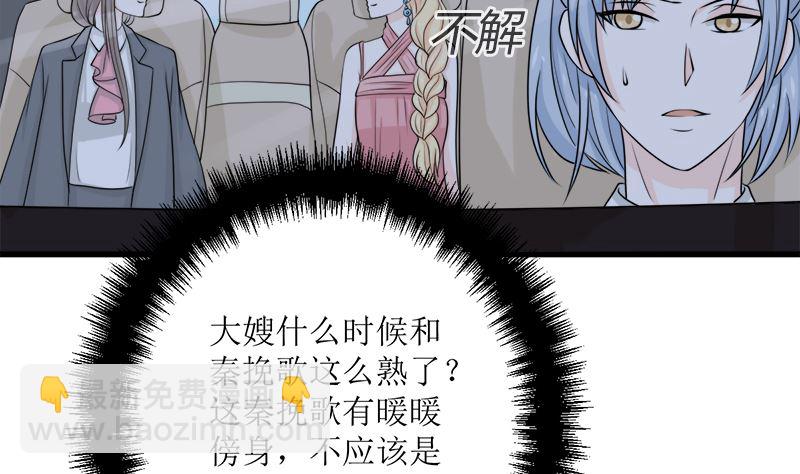 背后的阴谋(1/3)-第63话