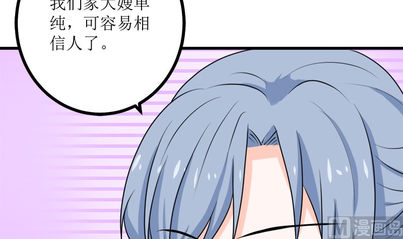 背后的阴谋(1/3)-第63话