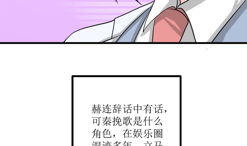 背后的阴谋(1/3)-第63话