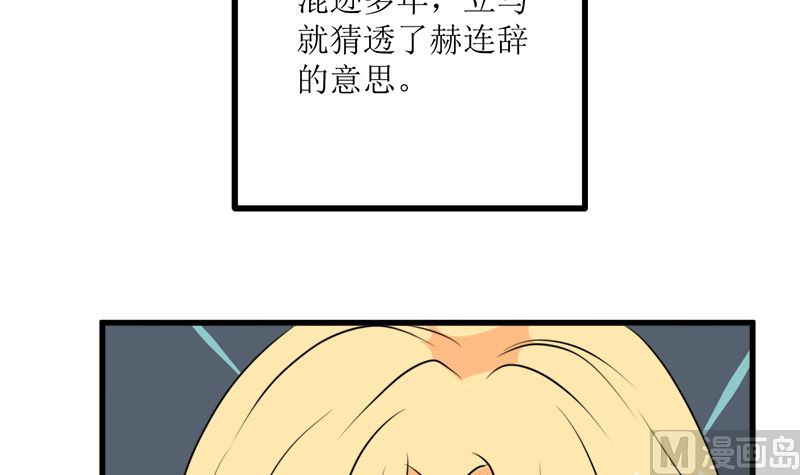背后的阴谋(1/3)-第63话