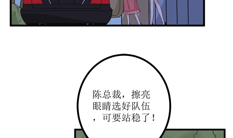 背后的阴谋(1/3)-第63话
