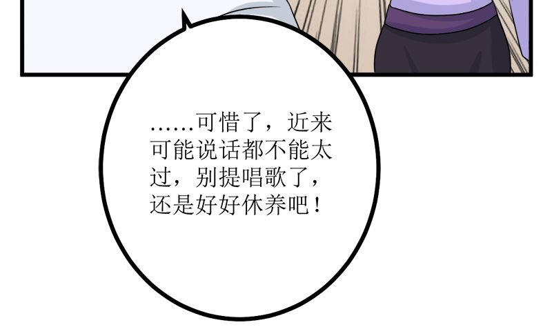 人心险恶(1/2)-第65话