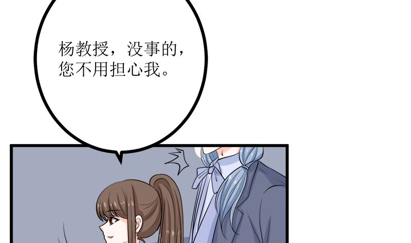 人心险恶(1/2)-第65话