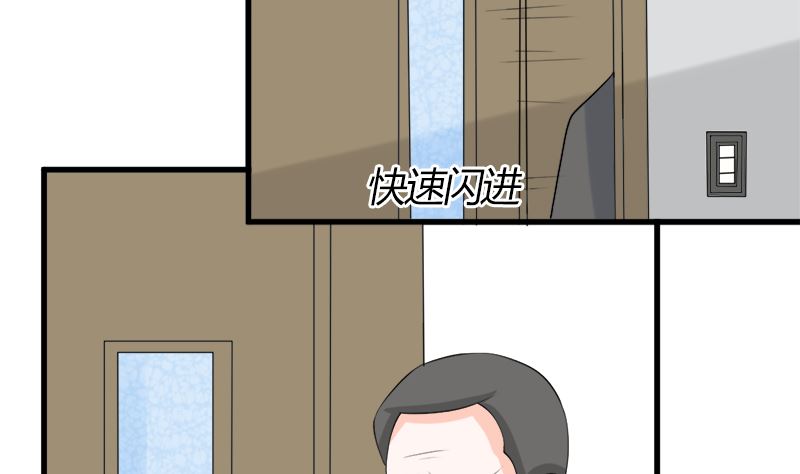 事发(1/2)-第67话