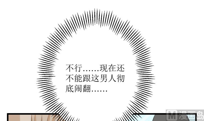 事发(1/2)-第67话
