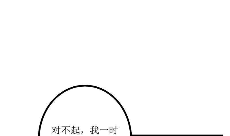 事发(1/2)-第67话