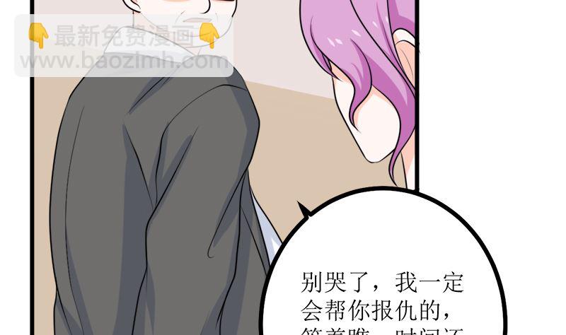 事发(1/2)-第67话