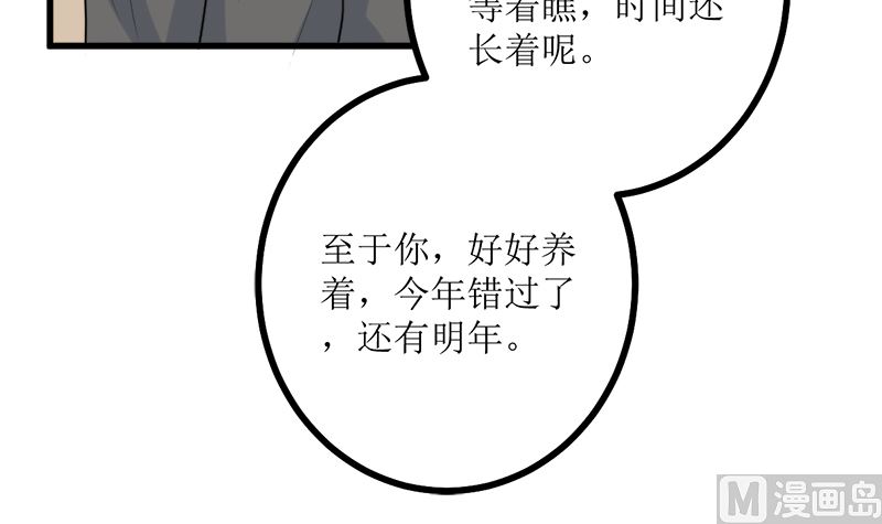 事发(1/2)-第67话