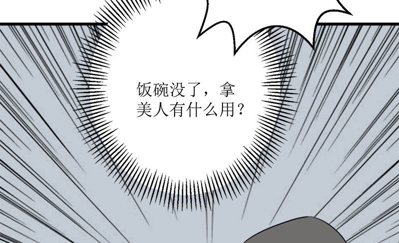 事发(1/2)-第67话