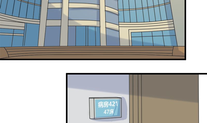 事发(1/2)-第67话