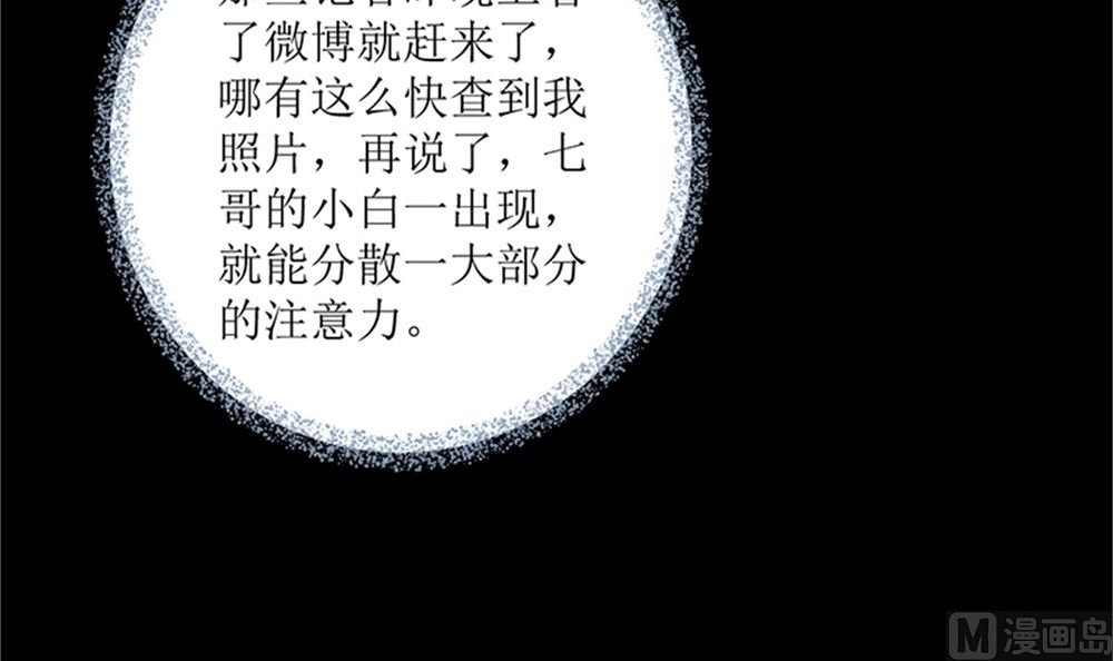 我哥接我回家你们也管？(1/2)-第69话