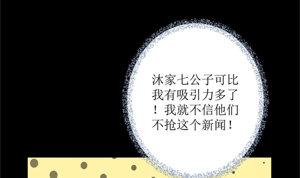 我哥接我回家你们也管？(1/2)-第69话