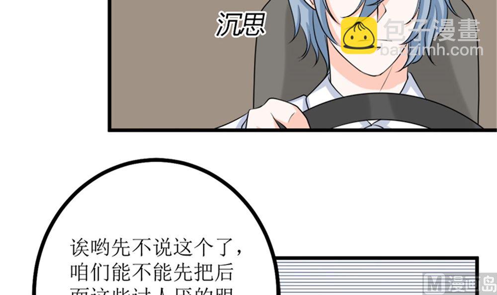 我哥接我回家你们也管？(1/2)-第69话