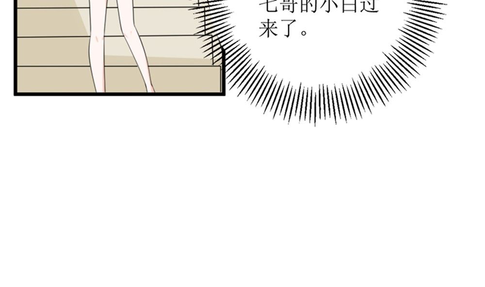 我哥接我回家你们也管？(1/2)-第69话