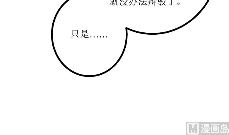 风口浪尖(1/2)-第71话