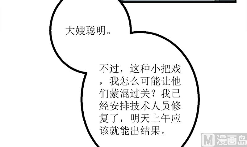 风口浪尖(1/2)-第71话