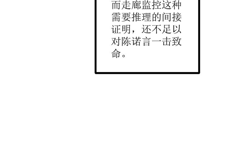 风口浪尖(1/2)-第71话