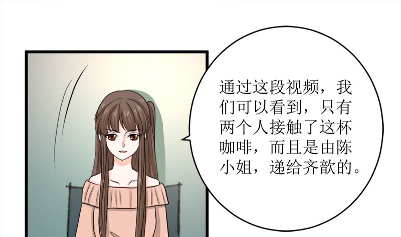 反击(1/2)-第73话