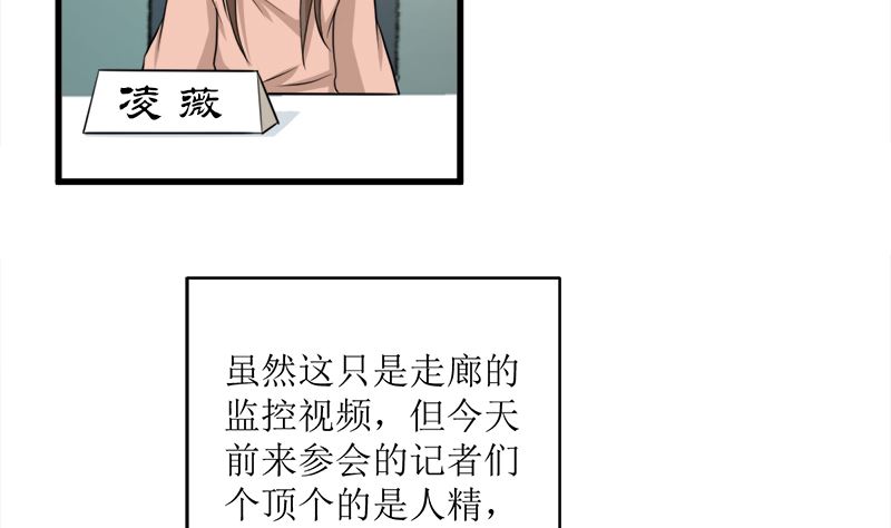 反击(1/2)-第73话