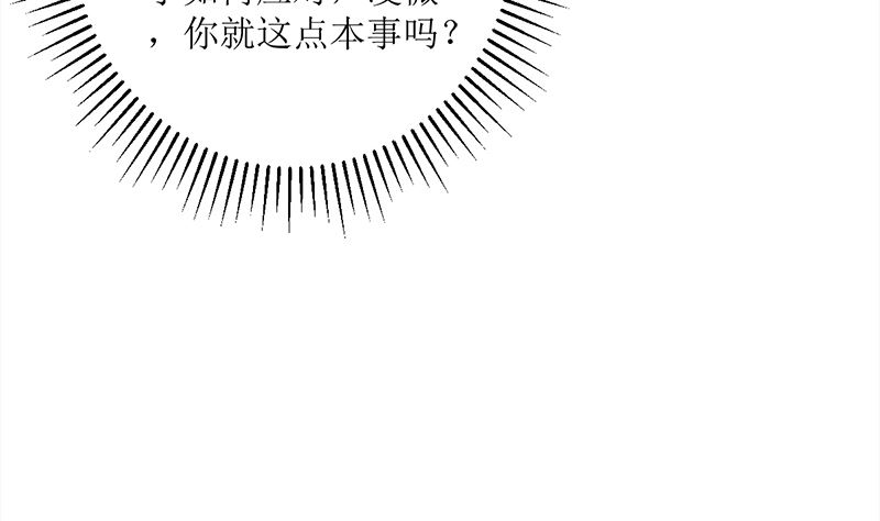 反击(1/2)-第73话