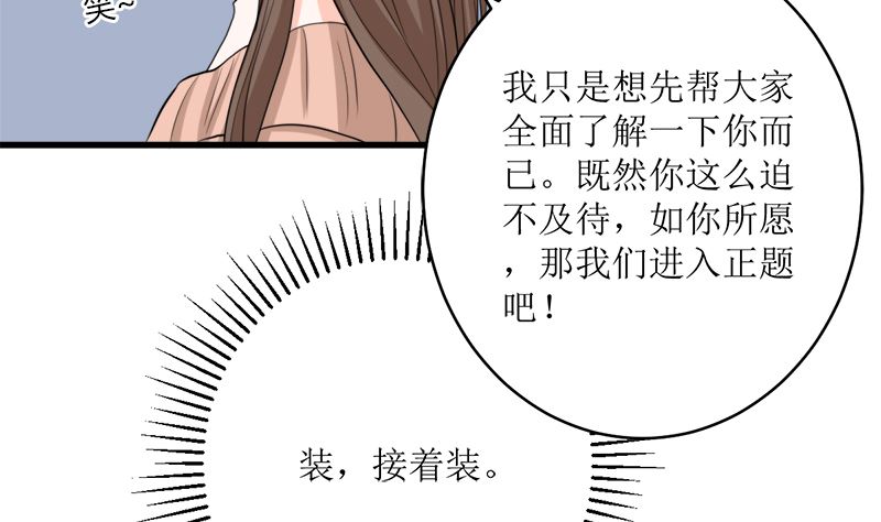 反击(1/2)-第73话