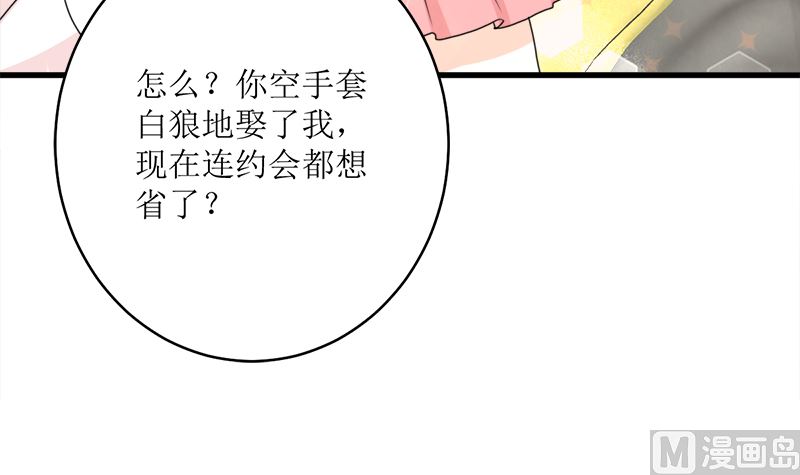 礼尚往来(1/2)-第75话