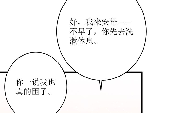 礼尚往来(1/2)-第75话