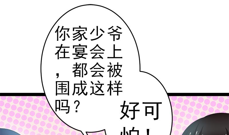 赫连修 你到底喜欢啥样的女人(1/2)-第9话