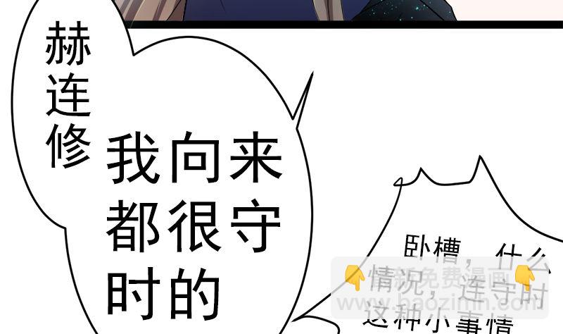 赫连修 你到底喜欢啥样的女人(1/2)-第9话