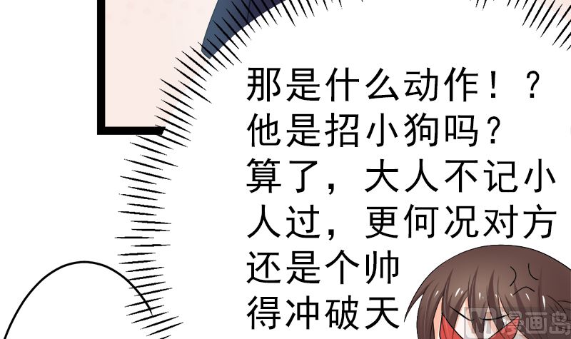 赫连修 你到底喜欢啥样的女人(1/2)-第9话