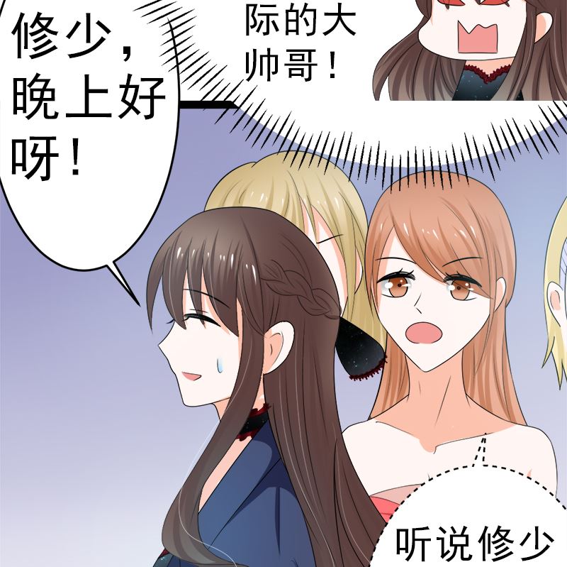 赫连修 你到底喜欢啥样的女人(1/2)-第9话