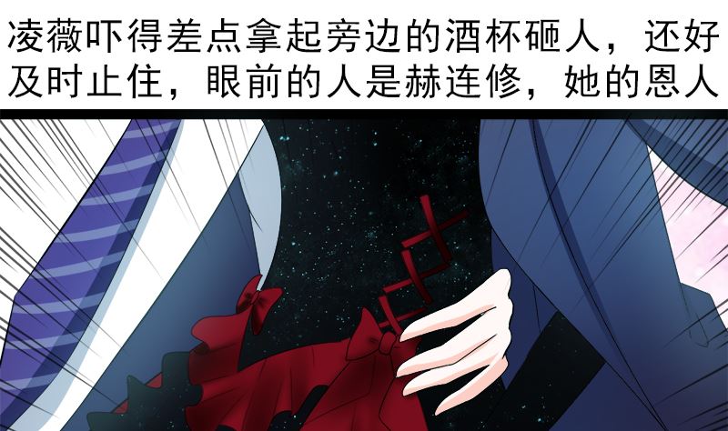 赫连修 你到底喜欢啥样的女人(1/2)-第9话
