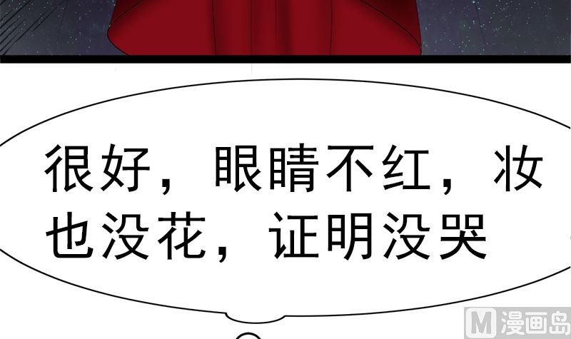 赫连修 你到底喜欢啥样的女人(1/2)-第9话