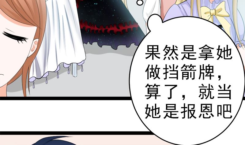 赫连修 你到底喜欢啥样的女人(1/2)-第9话