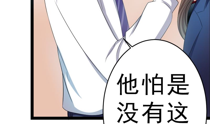 赫连修 你到底喜欢啥样的女人(1/2)-第9话