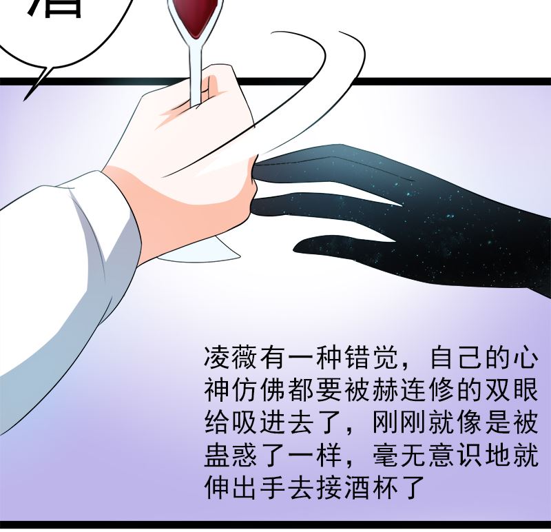赫连修 你到底喜欢啥样的女人(1/2)-第9话