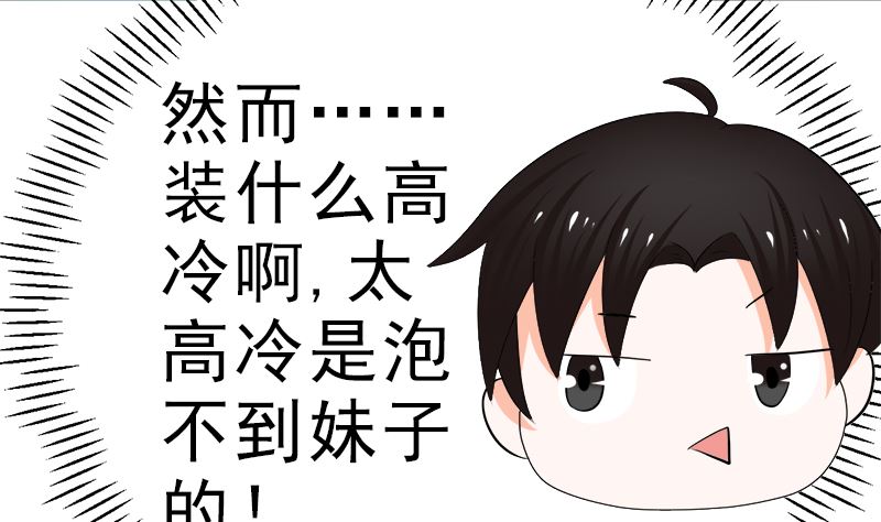 赫连修 你到底喜欢啥样的女人(1/2)-第9话