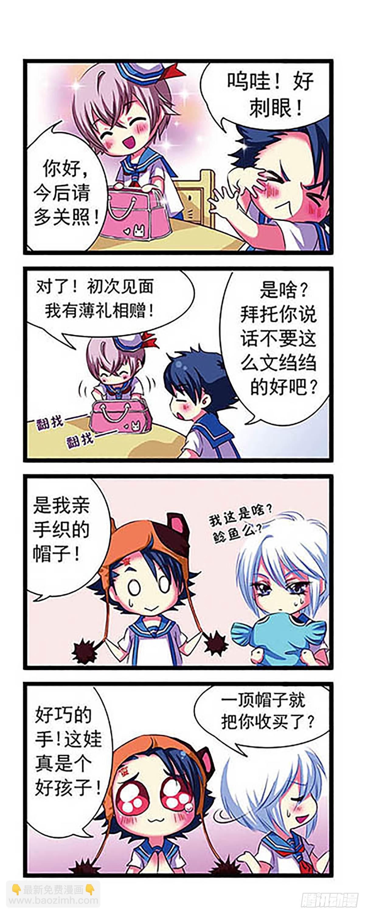 🍟萌三国·飒漫画 第1话 第3页