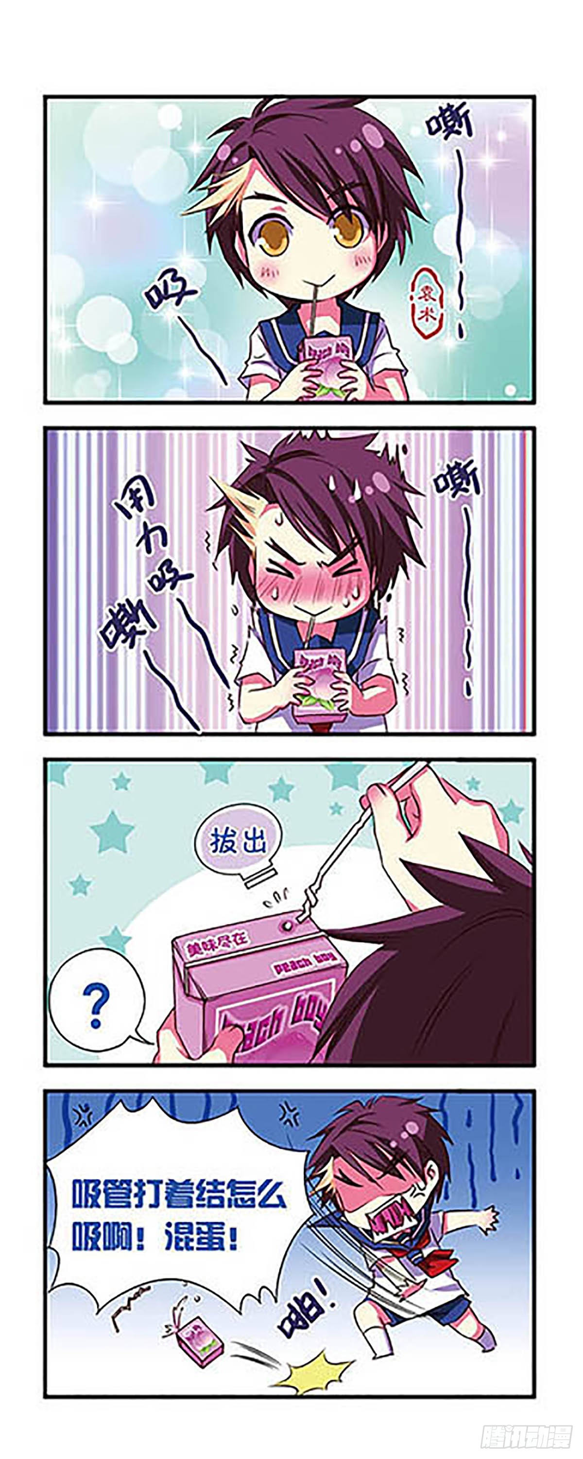 🍟萌三国·飒漫画 第5话 第14页