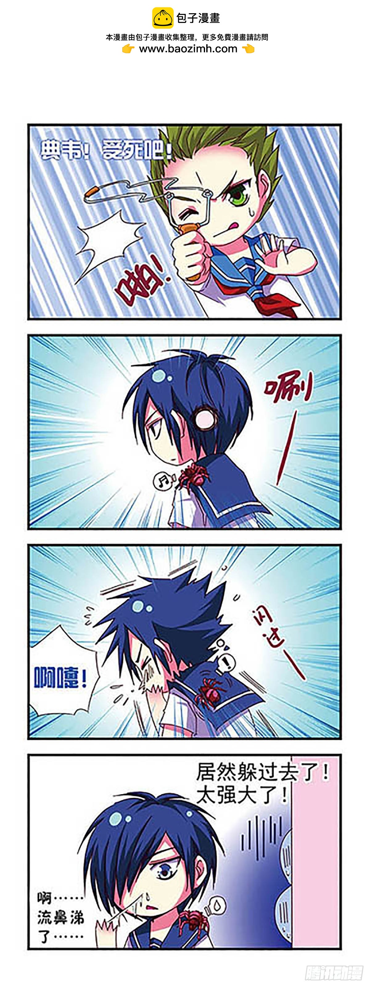🍟萌三国·飒漫画 第7话 第14页
