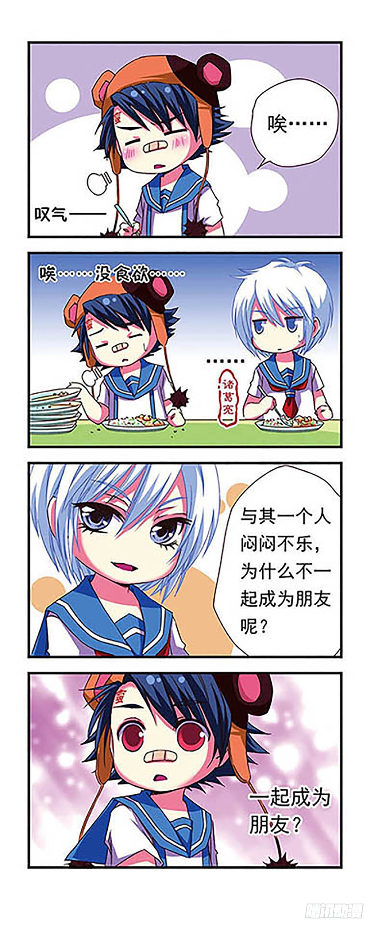 🍟萌三国·飒漫画 第7话 第6页