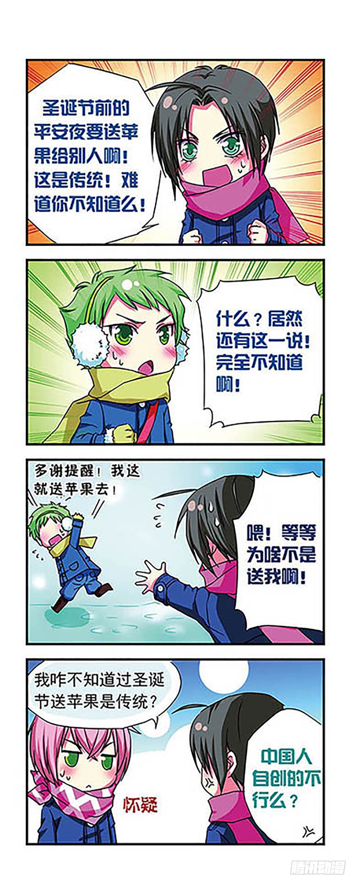 🍟萌三国·飒漫画 第9话 第10页